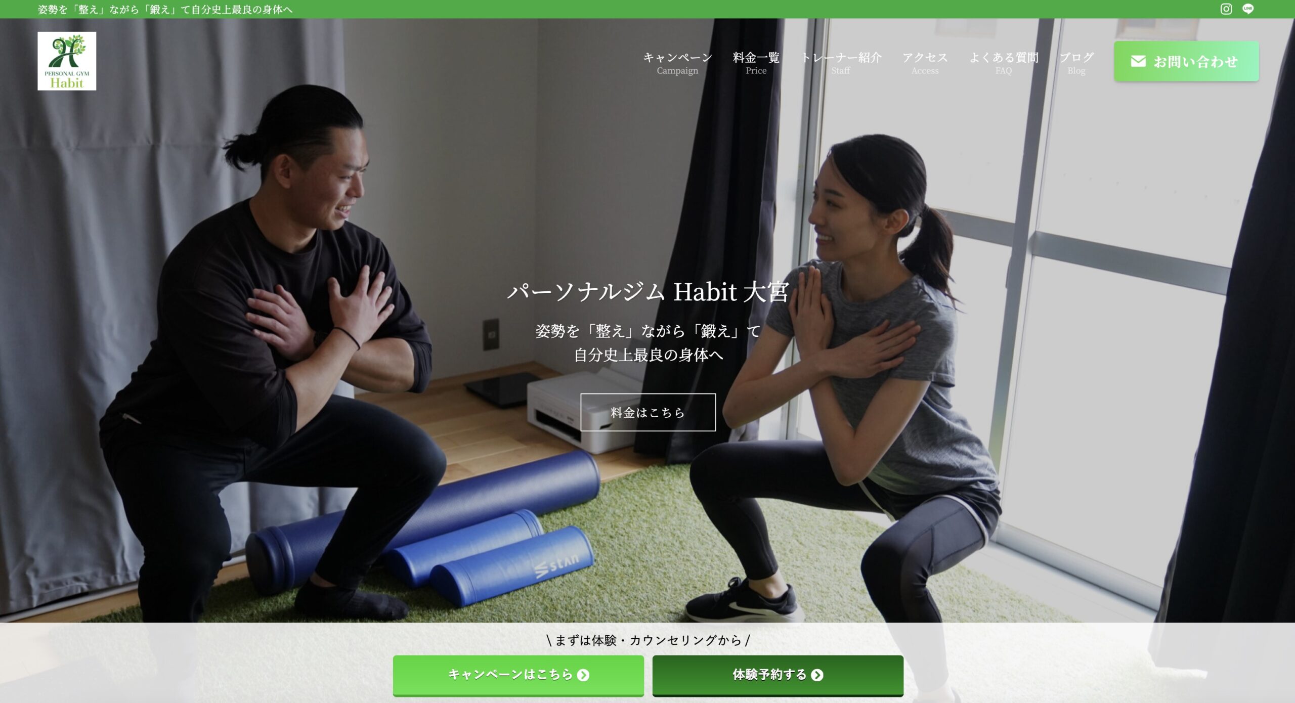 大宮のパーソナルジム 『Habit(ハビット)』様のホームページを制作致しました