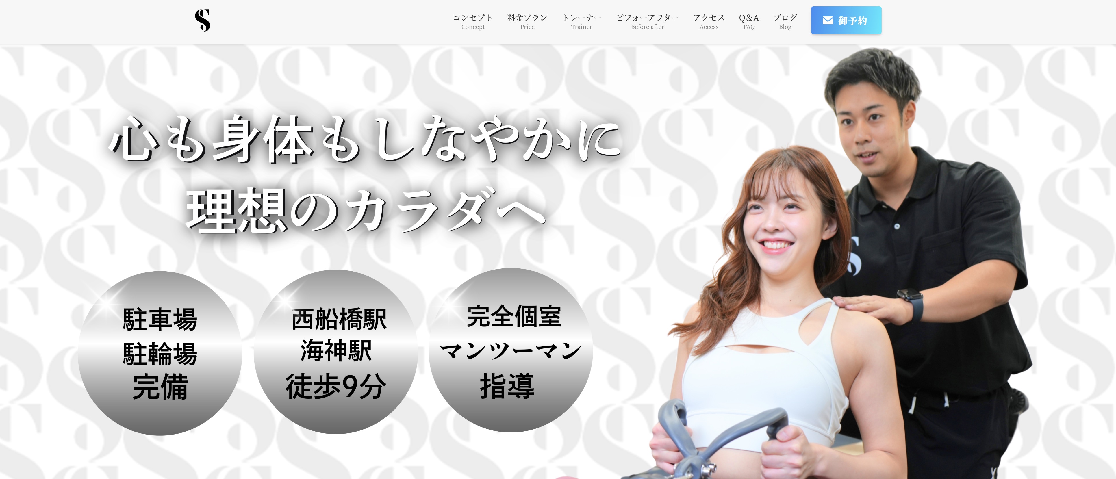 西船橋でパーソナルジムなら『STLINE（ストライン）』西船橋店