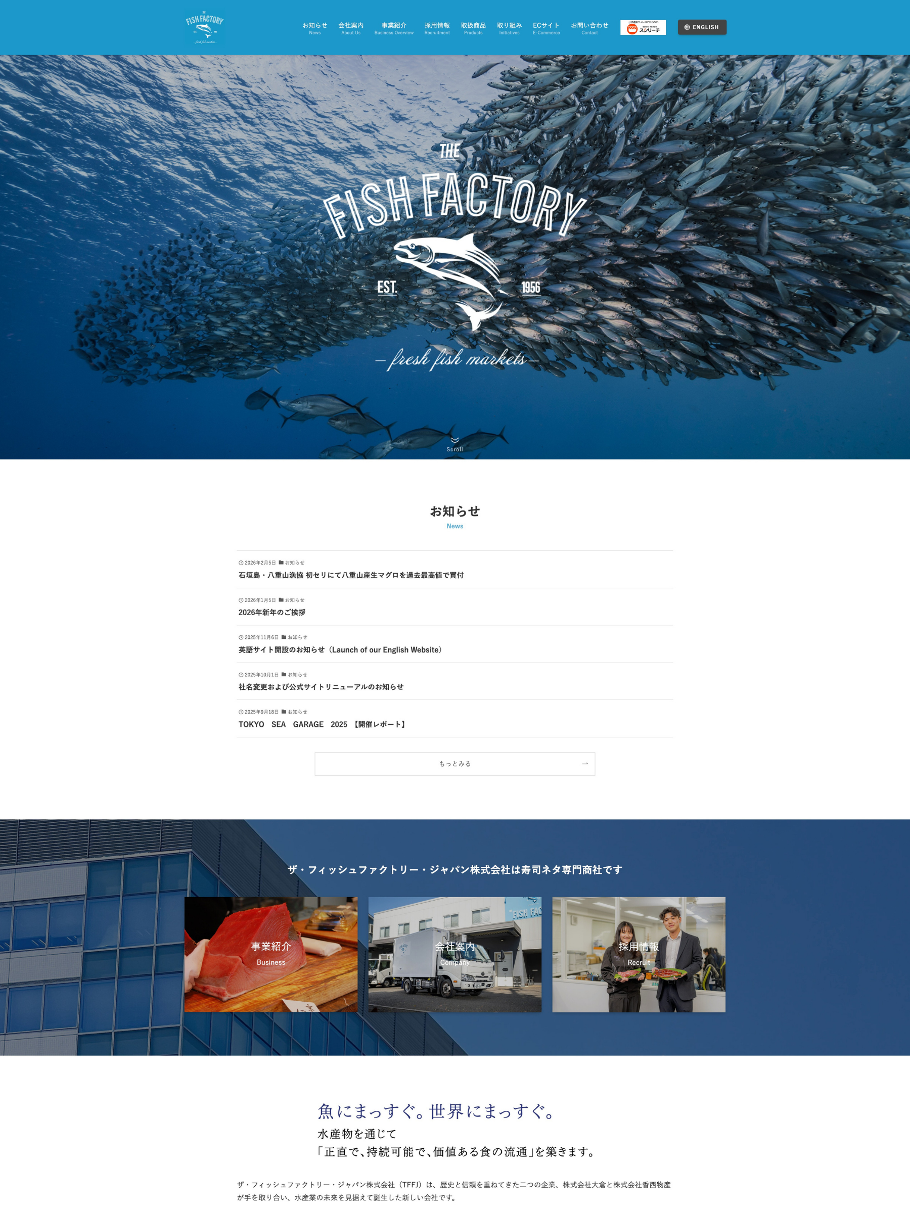 【制作実績】ザ・フィッシュファクトリー・ジャパン株式会社様