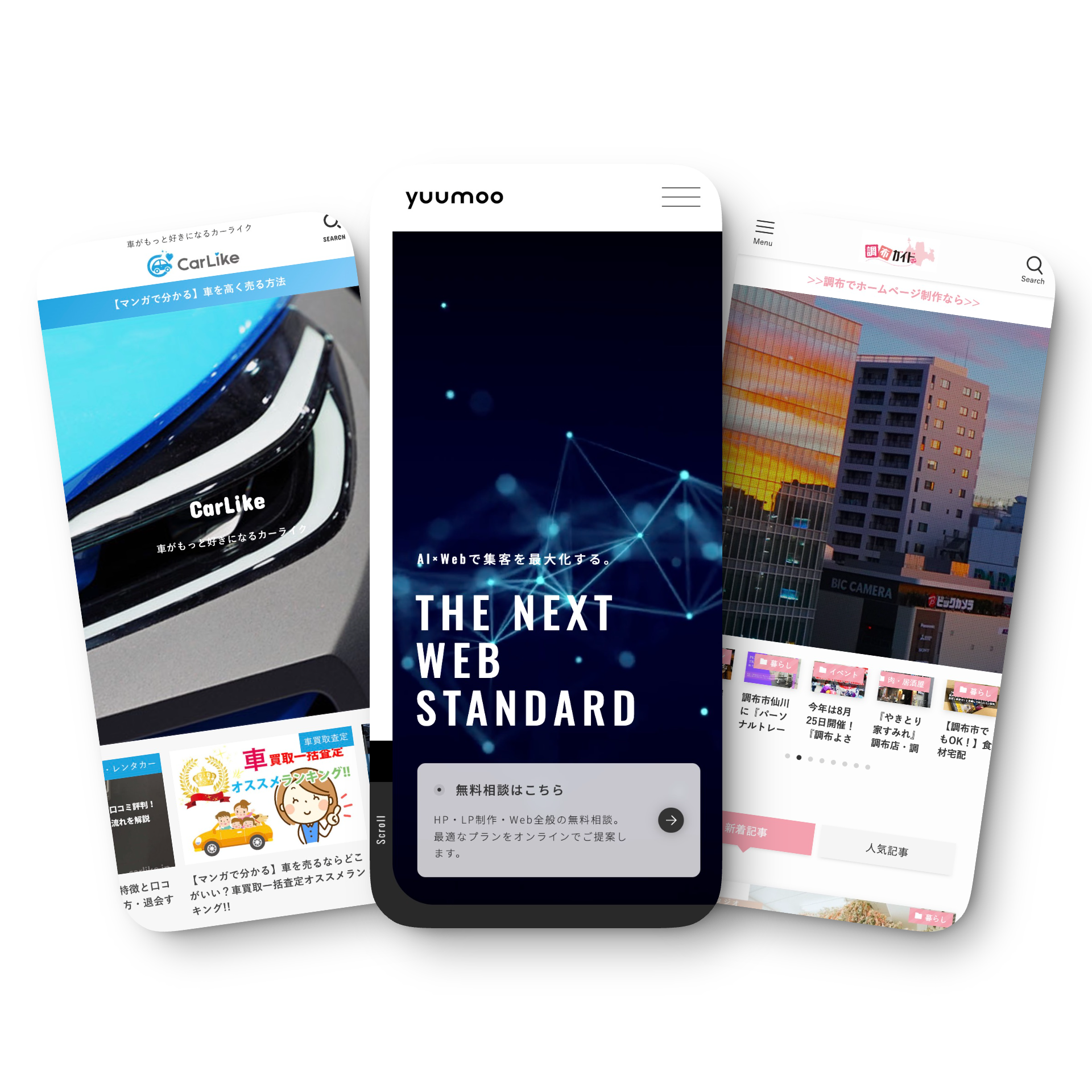 コーポレートサイト制作プランイメージ